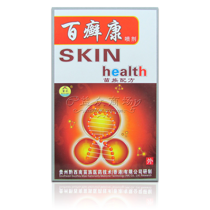 百癣康喷剂包邮|百癣康喷剂热销榜|香港康仁堂