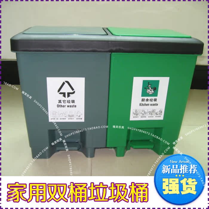 塑料分类垃圾桶 脚踏室内家用户内医疗废物桶双桶 户外环保垃圾桶在类目 家庭/个人清洁工具, 家务/地板清洁用具, 垃圾桶/垃圾架, 垃圾桶中 - 来自Buy2taobao.com提供专业的淘宝代购服务