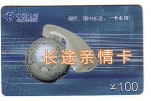 長途優惠 上海專用201親情卡100元 國內國際長途便宜ip電話卡校園在類目 購物提貨券/蛋糕麪包, 購物券/禮品卡, 其它購物券/禮品卡中 - 來自Buy2taobao.com提供專業的淘寶代購服務
