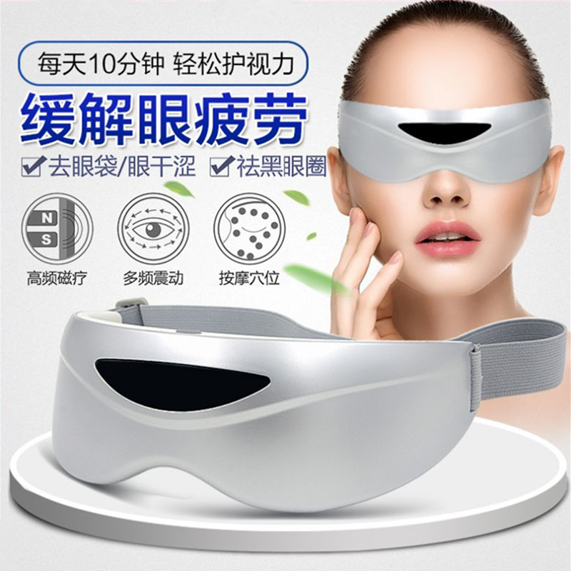 护眼仪眼部按摩仪器去黑眼圈眼袋神器舒缓眼疲劳眼睛防近视磁疗在类目 个人护理/保健/按摩器材, 按摩器材, 眼部按摩器中 - 来自Buy2taobao.com提供专业的淘宝代购服务