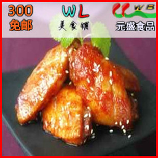  元盛食品烤鸡翅中必胜客口味微辣1KG（微波油炸烧烤）美食特产