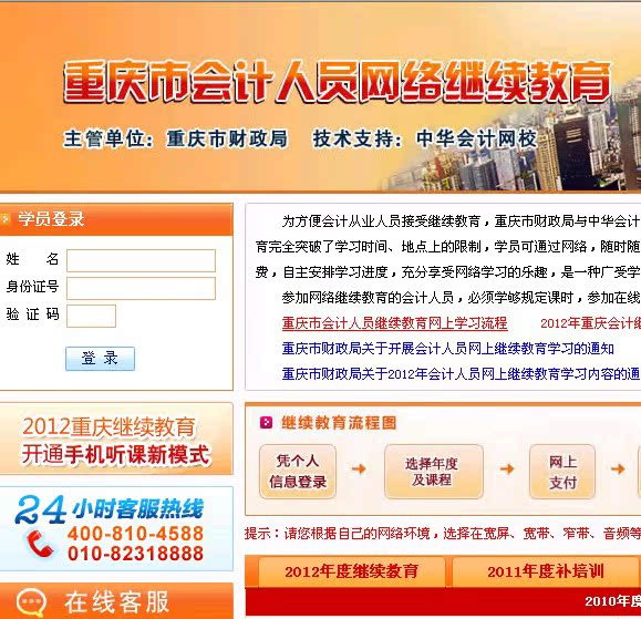 重庆会计继续教育包邮,重庆会计继续教育货到