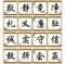 上下架计划:学校教室班级名言静净 校园文化挂图励志标语警句办公室挂画海报