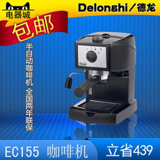 Delonghi/德龙 EC155 德龙咖啡机 半自动咖啡机 送礼 带票普快