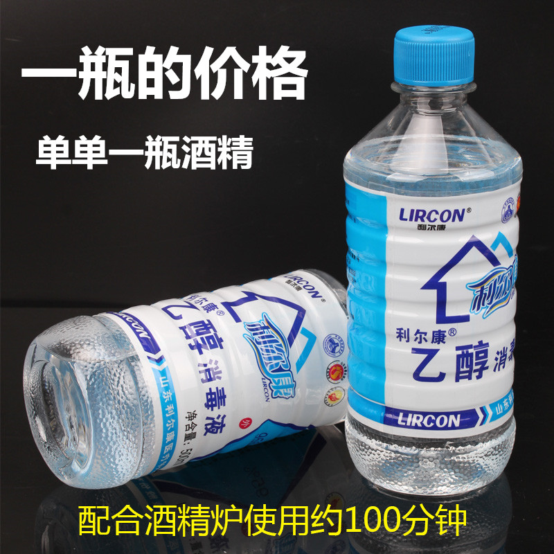 Ethanol disinfectant 95 Liquid Alcohol Fuel Picnic Alcohol stove Hot Pot Stove Fuel 450MLin the Outdoor/Mountaineer/Camping/Travel Goods , Stoves/Tableware/Picnic barbecue supplies , Barbecue picnic fuel , Picnic cylinders and other category - from Buy2taobao.com to provide professional Taobao agent buy service