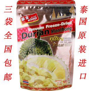  泰国原装进口 Fruitking金枕头榴莲干 100g果宝榴莲干3袋全国包邮