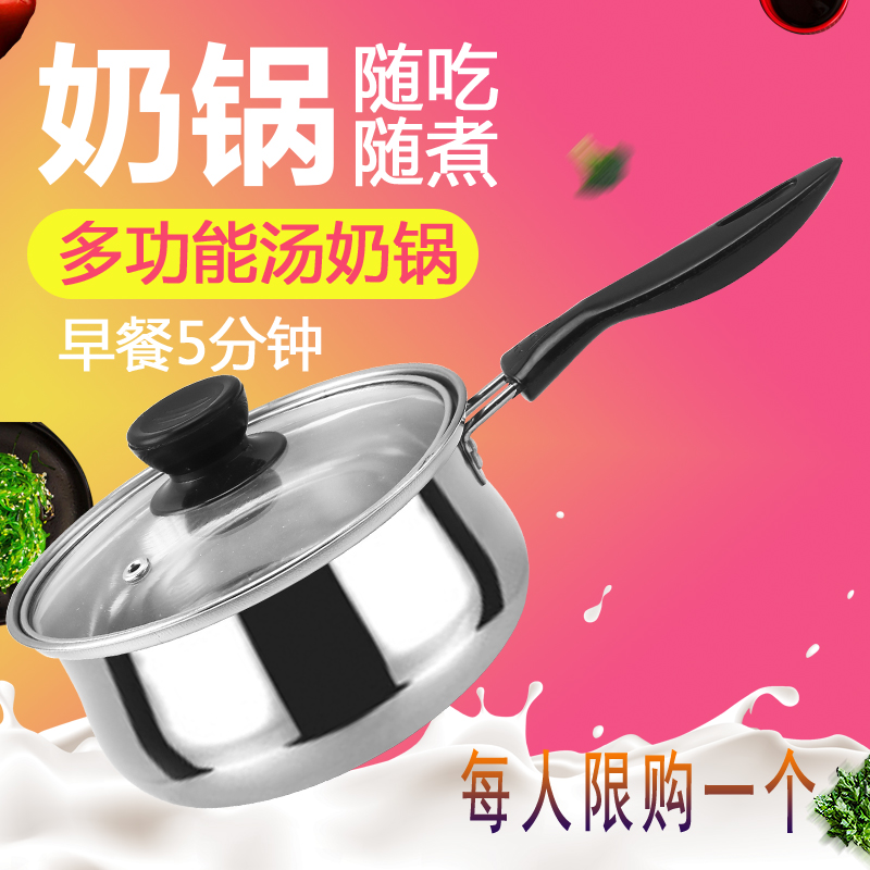 不锈钢奶锅汤锅加厚煮面小奶锅迷你小锅泡面辅食锅电磁炉燃气通用在类目 厨房/烹饪用具, 烹饪用具, 锅具/煲/烧水壶, 奶锅中 - 来自Buy2taobao.com提供专业的淘宝代购服务