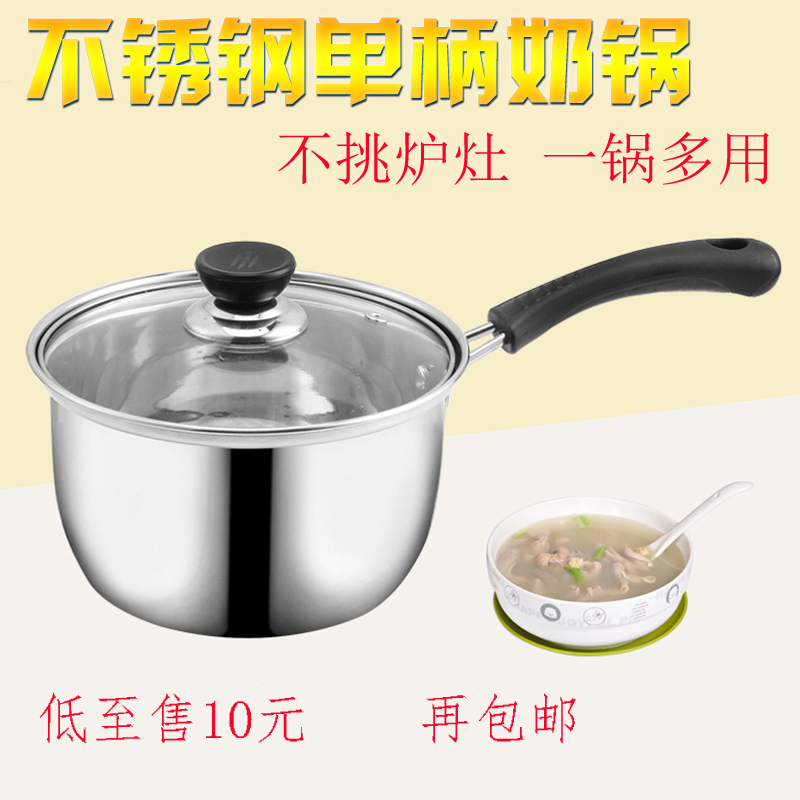 不锈钢奶锅宝宝汤锅加厚小蒸锅复底不粘牛奶小锅面条锅电磁炉锅具在类目 厨房/烹饪用具, 烹饪用具, 锅具/煲/烧水壶, 奶锅中 - 来自Buy2taobao.com提供专业的淘宝代购服务