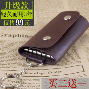  9.9元包邮 独家升级版 英伦经典女士钥匙扣 男女通用钥匙包 男