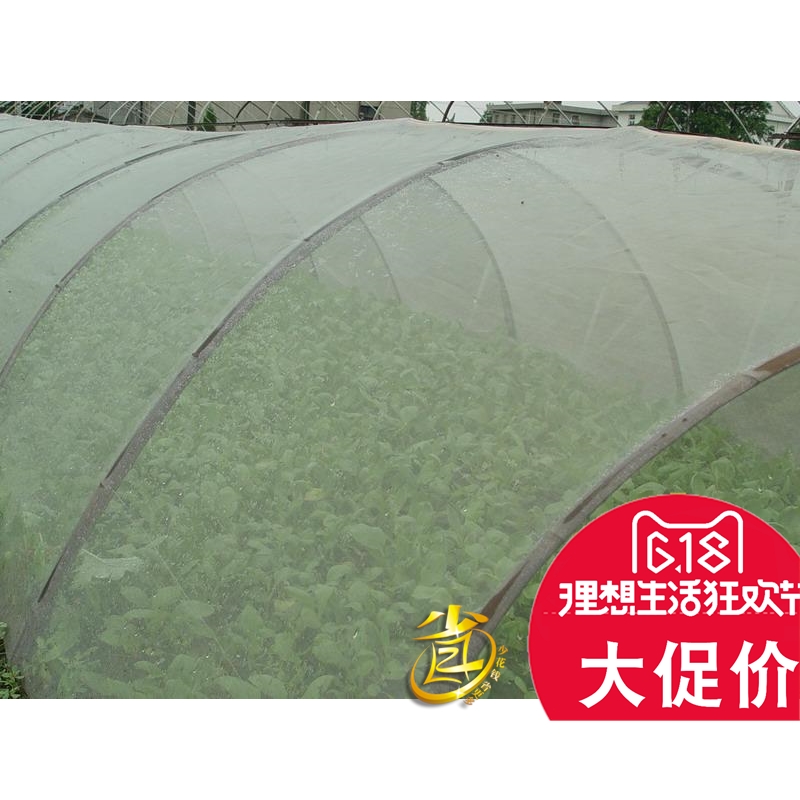Mesh 1mm New material Anti-aging Insect Fruit tree Vegetables Pest control Greenhouse Insect 40 5060 Eyein the Flower delivery/Flowers simulation/Plants gardening , Gardening supplies , Other Garden Supplies category - from Buy2taobao.com to provide professional Taobao agent buy service