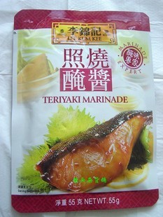  照燒醃醬李锦记4人份包装  香港蛋黄酱沙拉 新品