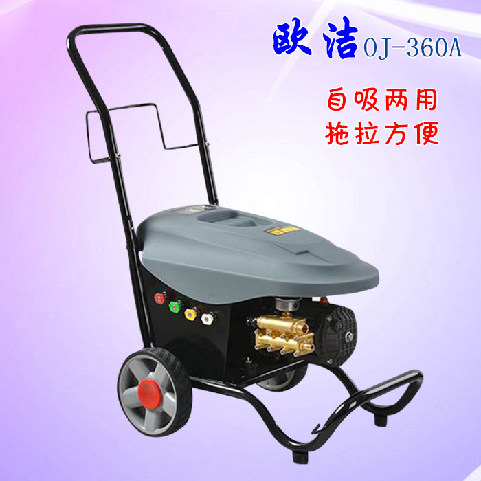 【保国车业】欧洁超高压电动自吸商用家用清洗机 香港黑猫洗车机|ruв категории автомобиль/товаров/аксессуары/переоснащение, автомобиль для уборки/чистящие средства, машина, стиральная машина/оборудование - от Buy2taobao.com для оказания профессиональной услуги покупки агента Taobao