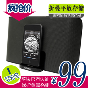 苹果音箱 iphone4/4S ipod nano touch专用音箱 原装进口苹果音响