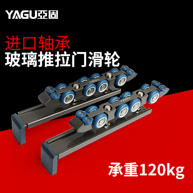 亞固吊輪808B木門玻璃推拉門廚房滑輪移動靜音吊軌道120kg熱賣在類目 基礎建材, 家用五金, 門用配件, 吊滑中 - 來自Buy2taobao.com提供專業的淘寶代購服務