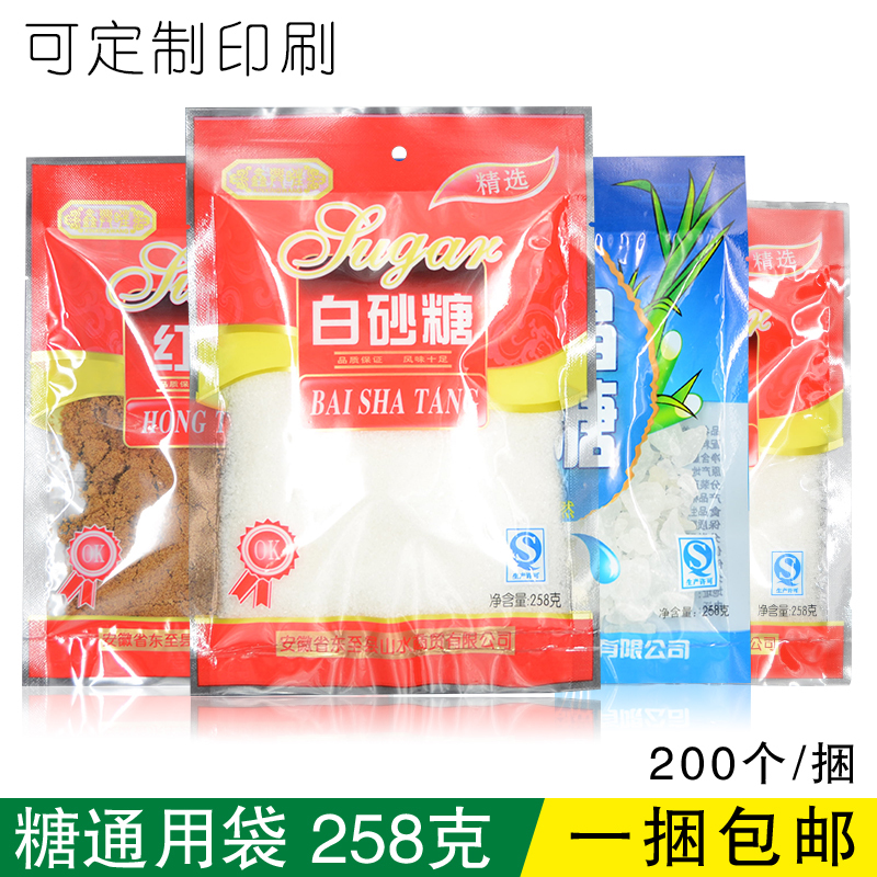 加厚258g綿白糖白砂糖紅糖冰糖塑料食品複合包裝袋子現貨批發包郵在類目 辦公設備/耗材/相關服務, 包裝設備/標牌及耗材, 禮品袋/塑料袋中 - 來自Buy2taobao.com提供專業的淘寶代購服務