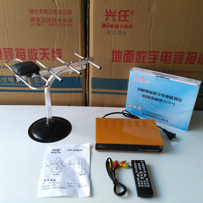 001dtmb地面波天线 接收地面数字机顶盒室内室外电视天线 全套