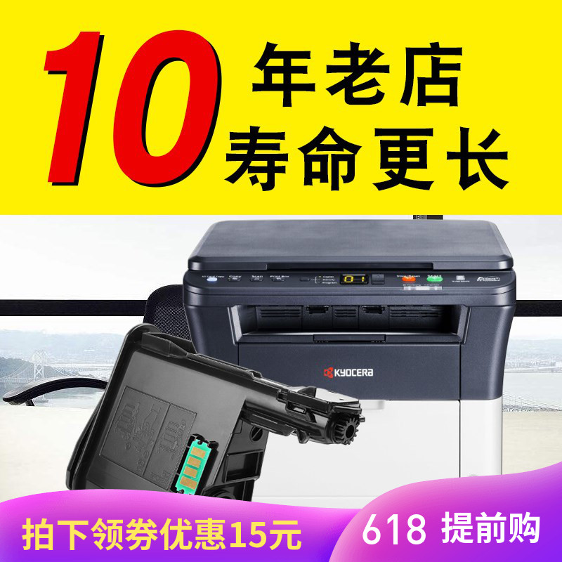 適合京瓷1020粉盒TK1003/1113墨粉fs1120mfp墨盒m1025d硒鼓打印機在類目 辦公設備/耗材/相關服務, 墨粉硒鼓耗材類, 硒鼓/粉盒中 - 來自Buy2taobao.com提供專業的淘寶代購服務