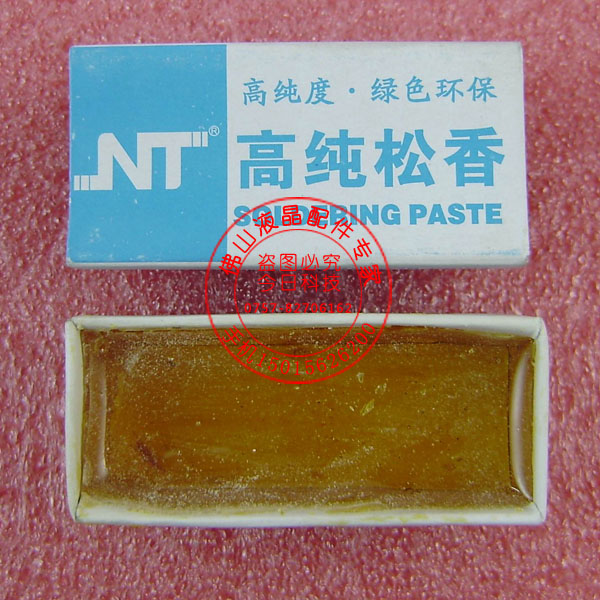 松香 高级助焊剂 高纯度松香 焊接辅助工具 焊锡助剂焊接|ruв категории оборудование/инструменты, ручной инструмент, сварка струей, припой - от Buy2taobao.com для оказания профессиональной услуги покупки агента Taobao