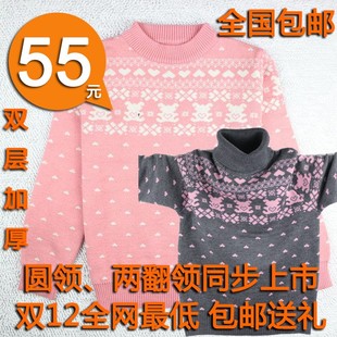  集分宝儿童针织羊毛衫羊绒衫巴拉双层加厚童装女童毛衣女童加大码