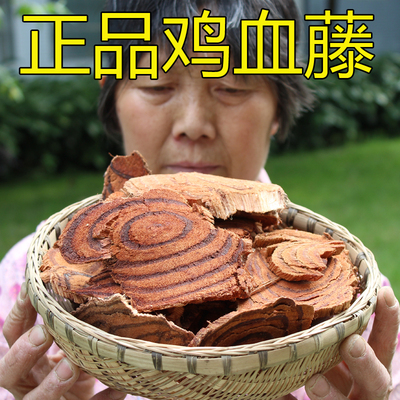 道地堂250克道地中药材野生鸡血藤片 另有苏木桂枝当归