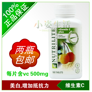  3冠美国安利天然维生素C|天然VC|美白美容养颜抗衰~二瓶包邮特价