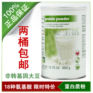  3冠正品 美国安利纽崔莱蛋白质粉/安利蛋白粉～2桶包邮