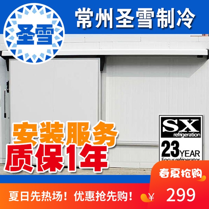 定做彩钢不锈钢冷库门扫地半埋门双开门平移门电动门冷库全套设备在类目 大家电, 大家电配件, 冷柜/酒柜/便携冷热箱配件中 - 来自Buy2taobao.com提供专业的淘宝代购服务