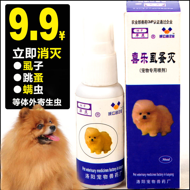 Dogs subject to lice, fleas and mites the pets skin disease is not spraying insecticide in vitro non-Pi Tefen Fred grace
