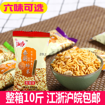 浏乡泰国风味炒米10斤零食品吃膨化锅巴礼包休闲湖南特产整箱