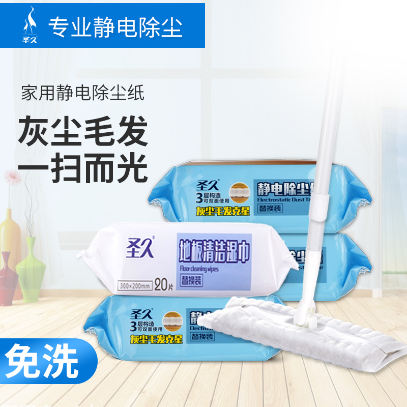 圣久静电除尘纸一次性家用吸尘纸拖把吸毛发地板吸尘布扫头发神器|ruв категории семья/личные чистящие средства, домашнюю работу/слово уборка посуды, электростатический фильтр бумага - от Buy2taobao.com для оказания профессиональной услуги покупки агента Taobao