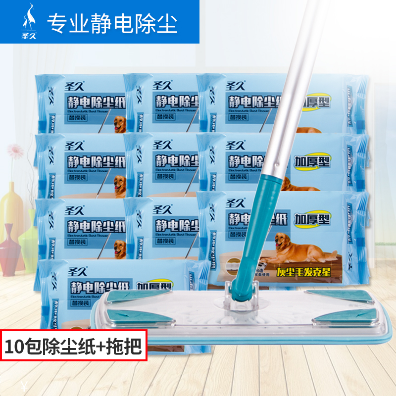 圣久静电除尘纸加毛加厚一次性清洁纸巾吸毛发灰尘吸尘纸懒人拖把在类目 家庭/个人清洁工具, 家务/地板清洁用具, 静电除尘纸中 - 来自Buy2taobao.com提供专业的淘宝代购服务