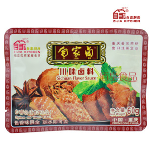  重庆特产自家卤川味卤料60g 调味品 川味卤水调料卤料包卤味袋