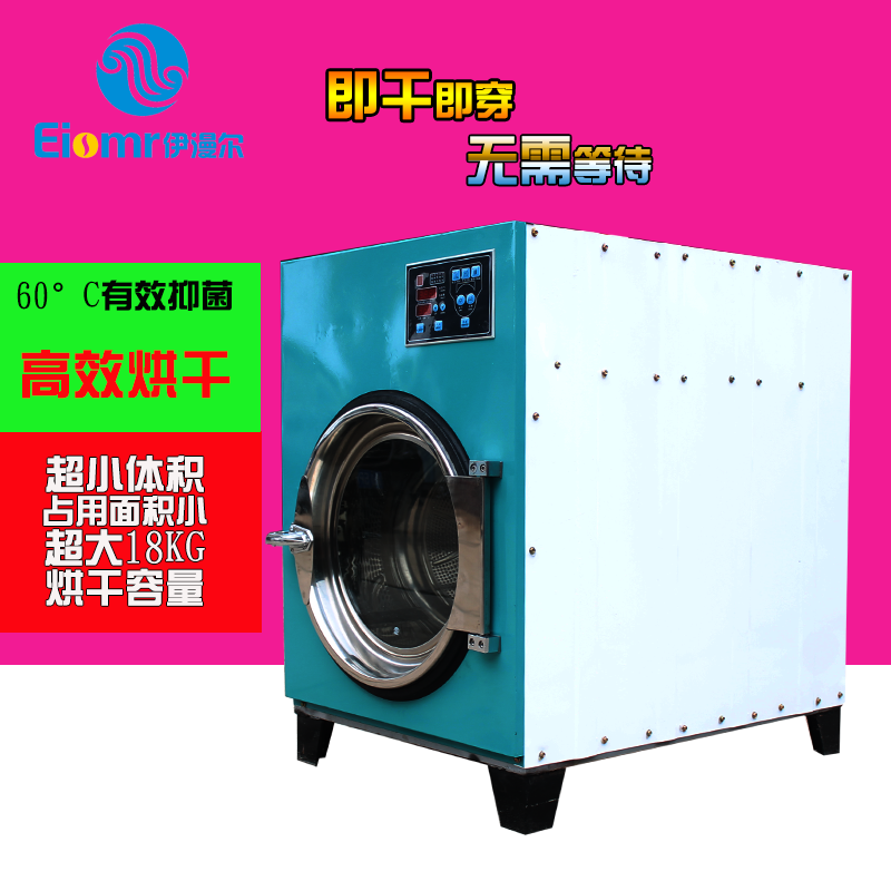 12 15 25kg 公斤-毛巾床单烘干机-宾馆酒店干洗店专用烘干机-设备在类目 生活电器, 干衣机中 - 来自Buy2taobao.com提供专业的淘宝代购服务