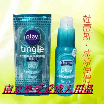 杜蕾斯人体润滑液 快感装50ml/人体润滑剂/助情液