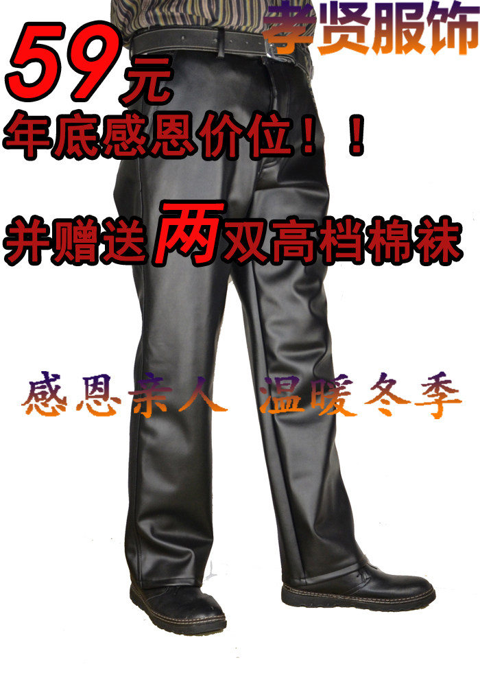 Locomotive thicken middle-aged middle and old-aged skin pants for men casual leather pants leather pants mens wind pants