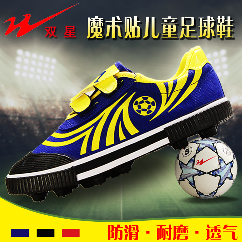 Konductra Homegrown products Shoelace wear-resisting Frenum Gel Nails Teenagers children Magic Gluing street Soccer shoesin the Sports shoes new , Soccer shoes category - from Buy2taobao.com to provide professional Taobao agent buy service