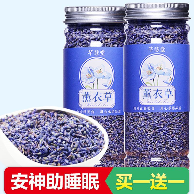 天然薰衣草 罐装非特级 舒睡安神非茶 女性改善睡眠花茶房间助眠|ruв категории туалетные чище/санитарно - гигиенических салфеток/бумага/Ароматерапия, Ароматерапия товаров, аромат специй - от Buy2taobao.com для оказания профессиональной услуги покупки агента Taobao