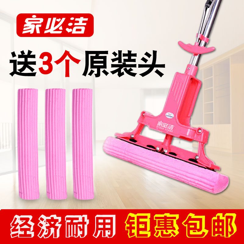 正品 家必洁魔术胶棉拖把对折挤水吸头发第一代1032送备用头 包邮|ruв категории семья/личные чистящие средства, домашнюю работу/слово уборка посуды, коллоидный СС - от Buy2taobao.com для оказания профессиональной услуги покупки агента Taobao