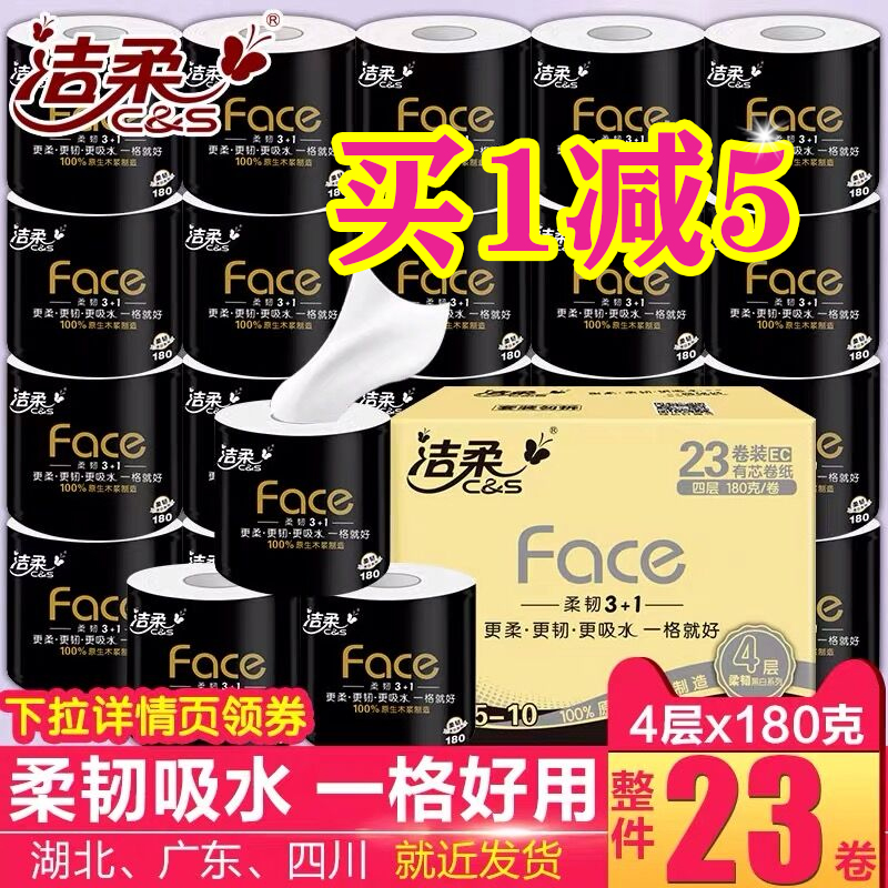 Clean soft roll of paper Full container 180 Gram Family Pack 234 Reel toilet paper household tissue Toilet paper Toilet paper 200in the Care cleaners/Sanitary napkins/Paper/Aromatherapy , Paper/Wipes , Web category - from Buy2taobao.com to provide professional Taobao agent buy service