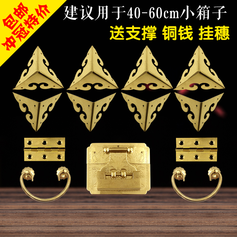 首饰盒纯铜配件五金套装套件中式仿古红木实木樟木箱锁扣黄铜套件|ruв категории основы строительных материалов, бытовой техники, мебель и оборудование, кронштейн - от Buy2taobao.com для оказания профессиональной услуги покупки агента Taobao