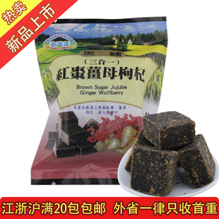  台湾 红糖老生姜茶 黑糖块 红枣枸杞姜母茶块 补血驱寒暖身养生茶