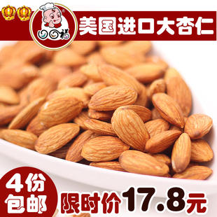  四份包邮 口口福美国大杏仁肉巴旦木 年货零食品坚果特产 250克