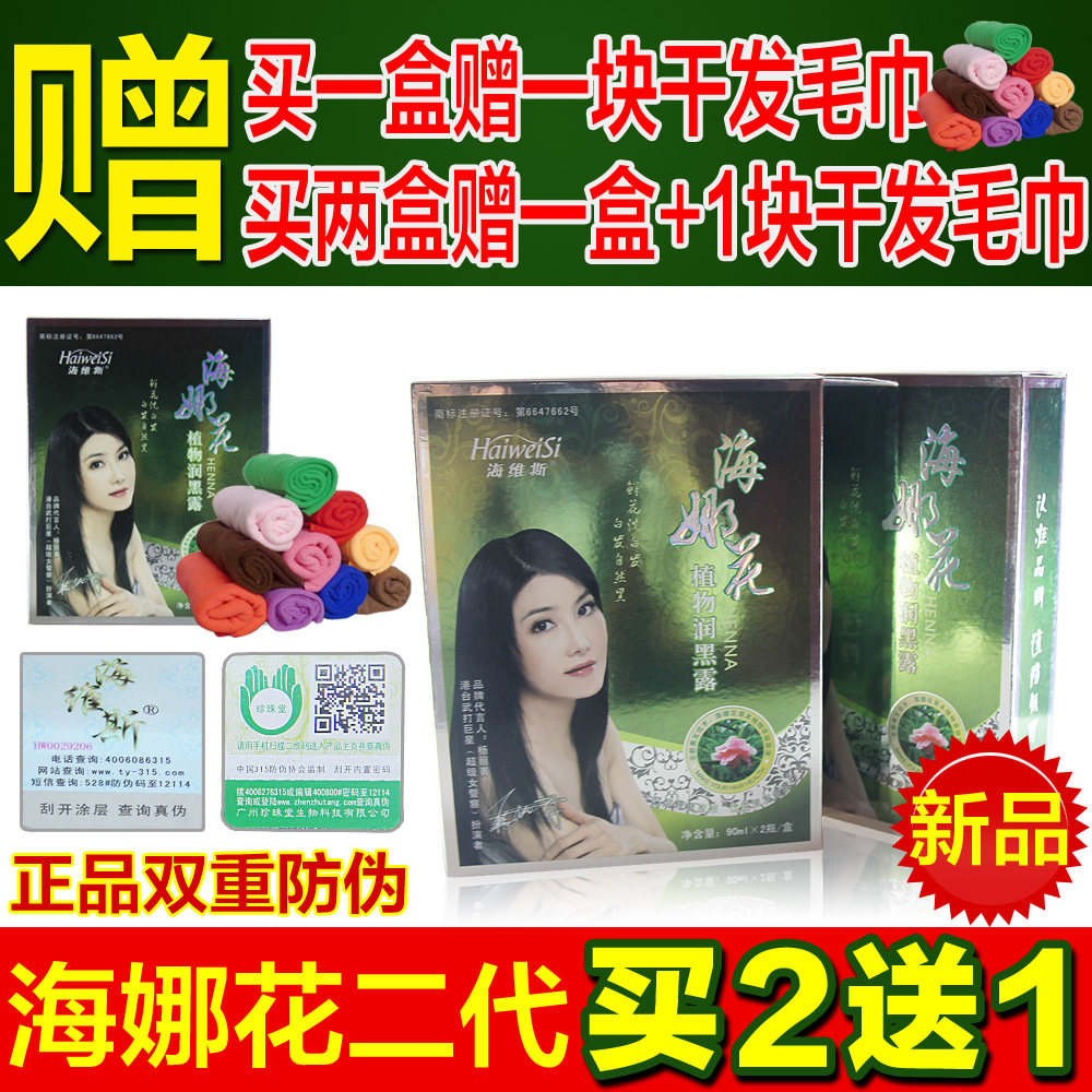 专柜正品海娜花 海娜花纯植物染发印度海娜花洗发水染发剂润黑露