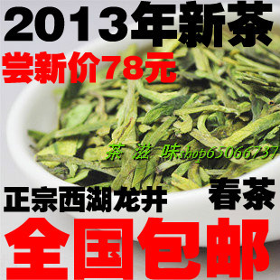  西湖龙井茶新茶 绿茶 雨前浓香  龙井茶叶 茶农直销全国包邮