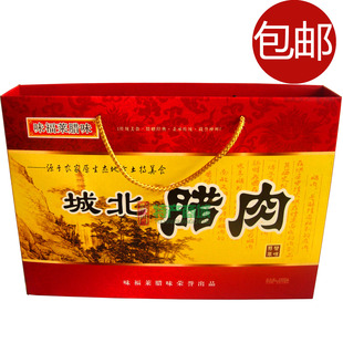  包邮 烟熏腊肉礼盒 城北腊肉 咸肉 烟熏肉1000g 湖北荆门特产