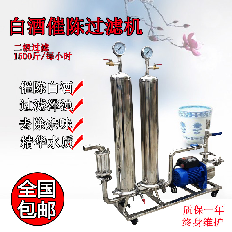 fully automatic Liquor and Spirits filter household commercial 304 Stainless steel Vintage equipment purifierin the Tableware , Flagon/Wineglass/Wine , Filtered wine category - from Buy2taobao.com to provide professional Taobao agent buy service
