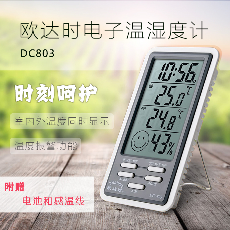 欧达时DC803室内外壁挂桌面电子 干湿度计 温度计 带探头包邮|msdalam kategori perkakasan/alat, instrumen, hygrometer - dari Buy2taobao.com untuk memberikan perkhidmatan ejen Taobao profesional membeli