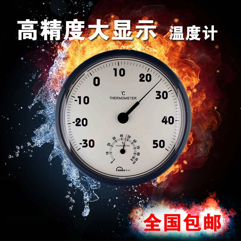 包邮 明高TH306室室内高精度计度计大棚仓库工业婴儿学校办公家用|ruв категории жизнь прибор, Другие бытовой техники, электронный гигрометр - от Buy2taobao.com для оказания профессиональной услуги покупки агента Taobao