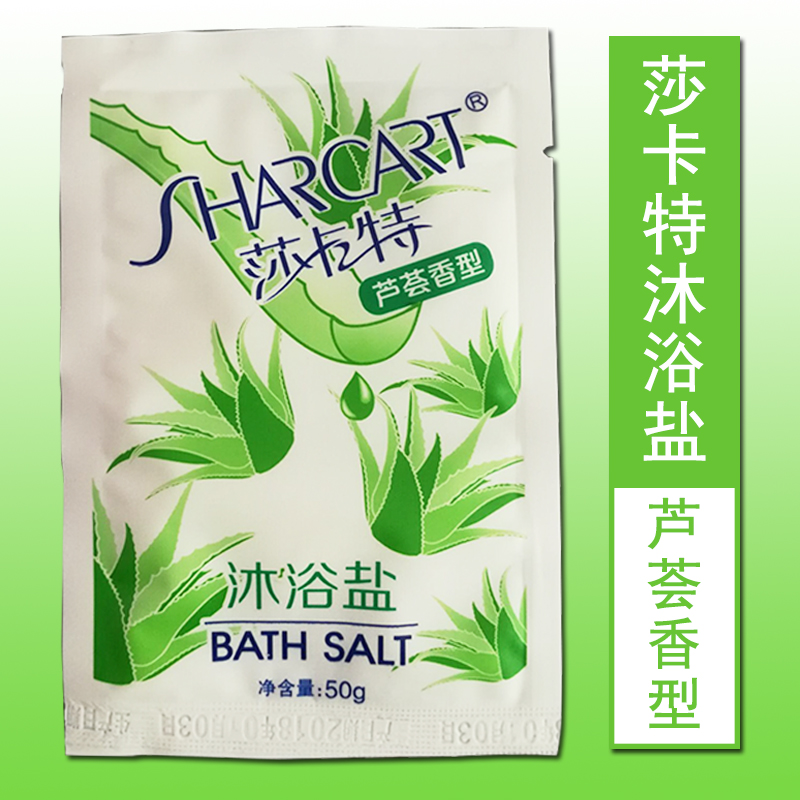 30袋包邮浴盐奶盐浴莎卡特芦荟磨砂浴盐膏状泡沫50克滋润保湿在类目 美容护肤/美体/精油, 身体护理(新), 浴盐中 - 来自Buy2taobao.com提供专业的淘宝代购服务