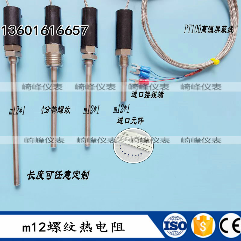 wzp-187PT100铂热电阻,温度传感器探头,防水油屏蔽线测温探头在类目 五金/工具, 机电五金, 电热设备, 热电偶中 - 来自Buy2taobao.com提供专业的淘宝代购服务